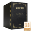 《家庭艺术馆：欧洲文艺复兴大师》（皮面礼盒装·共5卷） 商品缩略图0