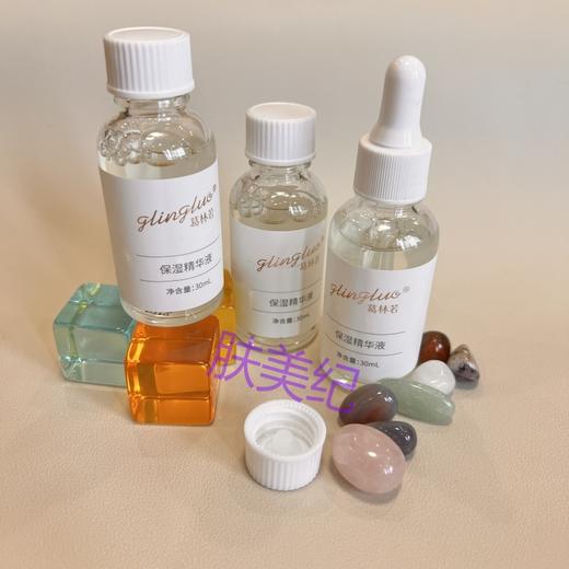 葛林若保湿精华液30ml补水锁水罗丽芬美容院正品原液 商品图5