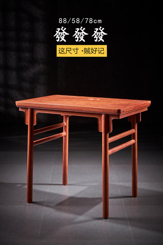 红桥红  家具严选  缅甸花梨（大果紫檀）【88 拍卖款刀牙 平头案】 商品图1