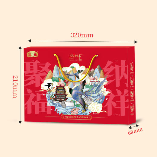 【自营】燕之坊聚福纳祥粗粮礼盒1.1kg 五谷杂粮组合装礼品 C01070011151 商品图4