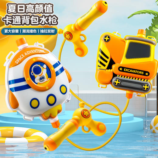 【清凉大作战，背包水枪】夏日高颜值卡通消防车背包水枪，升级防漏黑科技，男女孩玩水泳池沙滩抽拉式水枪儿童玩具喷水枪QQ父亲节礼物新年礼盒年货礼盒 商品图1