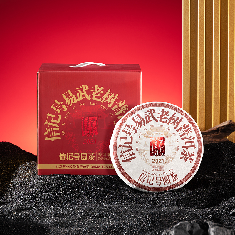 八马信记号 | 普洱熟茶 信记号易武老树·普洱茶七子饼