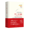哲学、历史与僭政 ——重审施特劳斯与科耶夫之争 商品缩略图0