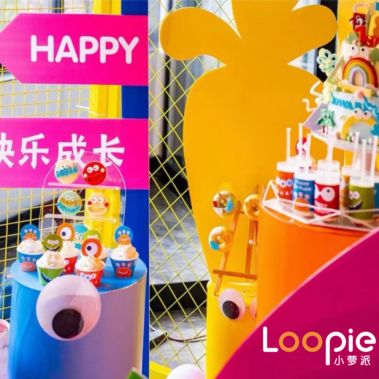 多巴胺周岁宴主题布置