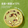 【限时一口价20.9元】坚果车轮面包(抹茶味/原味)500g 商品缩略图2