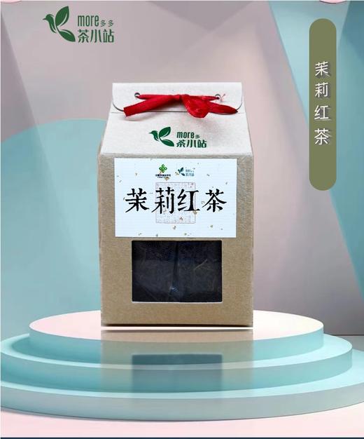 云南临沧普洱 茉莉红茶  300g/套 商品图0