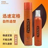歌梦妮强力定型发胶特硬超硬持久保湿定型喷雾 商品缩略图0