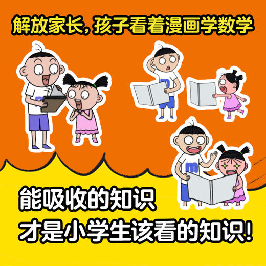 物理超有趣+数学超有趣系列（全20册） 商品图6