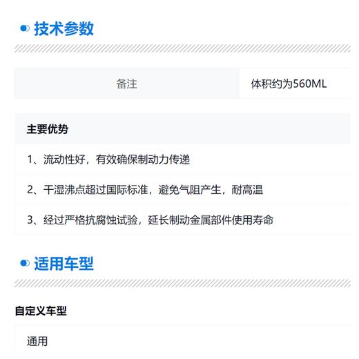 制动液刹车油通用型DOT3制动液万安包邮 商品图6