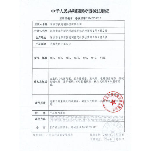 【官方正品】云南白药泰邦腕式电子血压计语音智能家用血压仪高精准便携测量240组记忆 商品图4