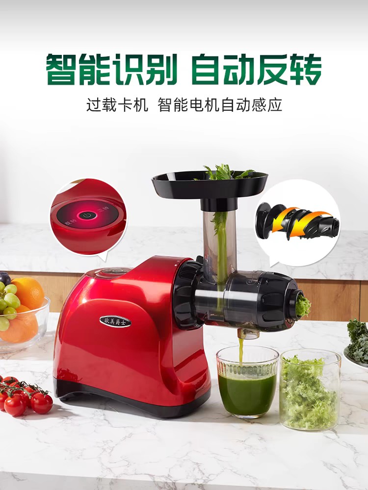 新款原汁机低速西芹榨汁机家用全自动果蔬慢磨机