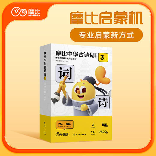 【学而思摩比启蒙机题卡】摩比启蒙机 专业启蒙新方式 商品图2