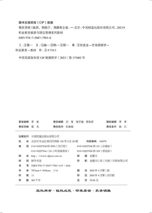 餐饮营销 商品图3