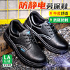 【二层牛皮】防静电劳保鞋防砸防刺穿钢包头防水 商品缩略图2