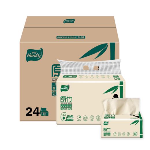 Hanky/亨奇原竹竹浆本色纸M码抽纸3层*130抽*6包*4提 商品图0
