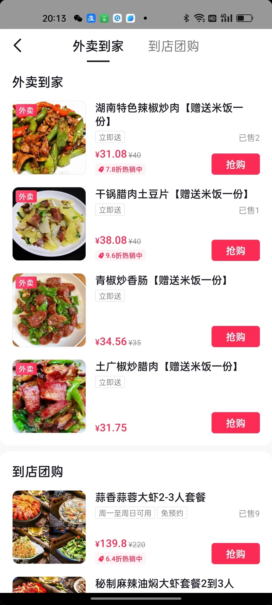 外卖商品图片怎么制作图片