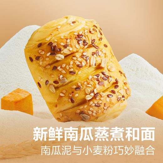 【限时一口价24.9】鲜南瓜手撕包500g*2 商品图2