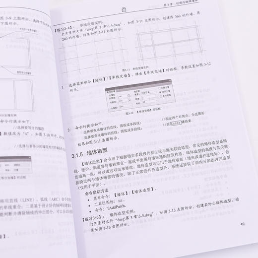 T20天正建筑V8.0实战从入门到精通 天正建筑软件标准教程书籍CAD建筑设计Revit教程书室内设计 商品图3