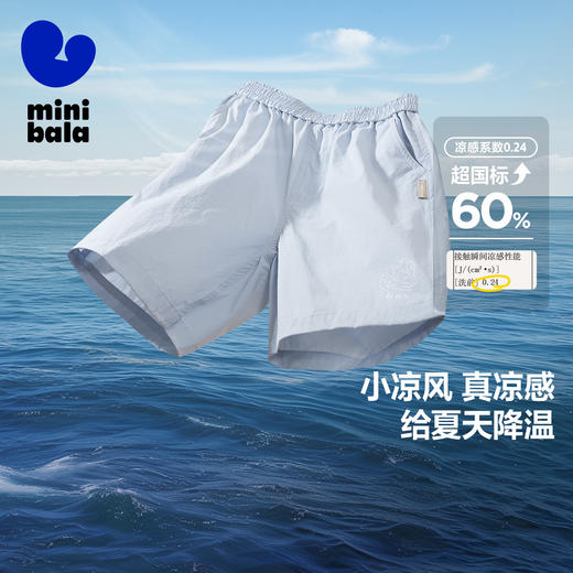 迷你巴拉男童儿童短裤凉感舒适亲肤弹力吸湿速干凉风裤 商品图1