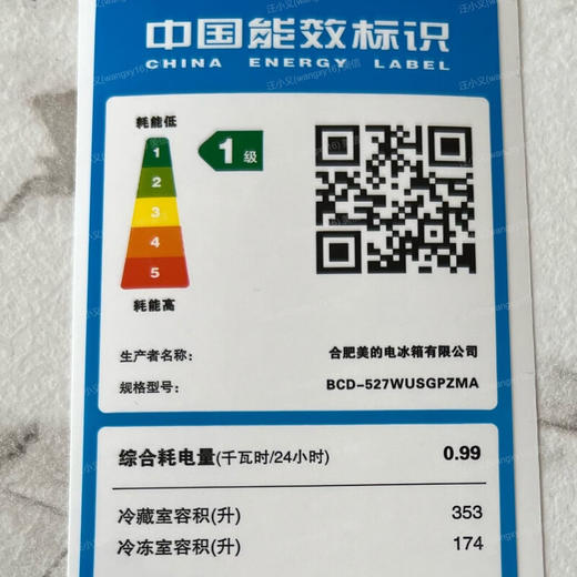 美的（Midea）冰箱527升十字四门60cm薄纯平全嵌微晶一周净味除菌智能家用冰箱BCD-527WUSGPZMA 白/蓝/灰 商品图5