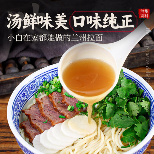 昔日印象兰州拉面牛肉面汤料包正宗煮面汤料包面条方便面调料包 商品图2