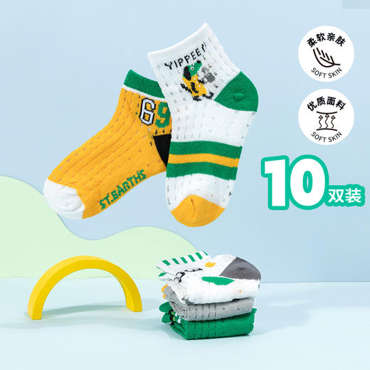 贝贝怡10双子童袜四季休闲亲肤舒适萌趣可爱宝宝袜子男童ZB5DP017 商品图1