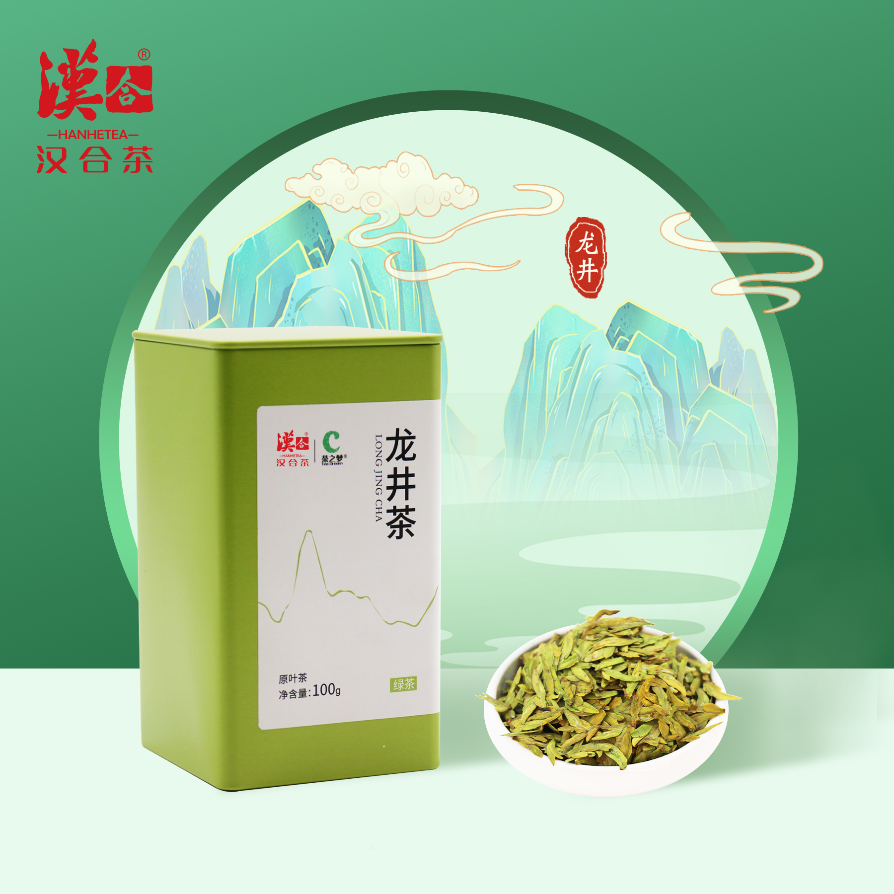  2026年新茶 汉合茶叶 明前龙井茶100克罐装 特级 正宗明前龙井