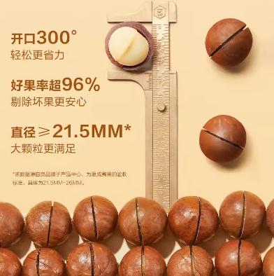 良品铺子夏威夷果（奶香味）100g 商品图0