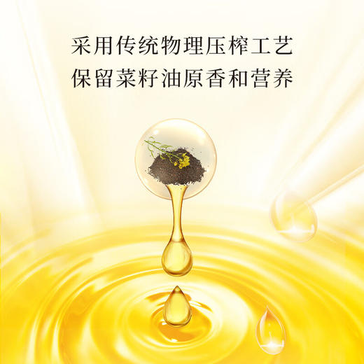 暮秋坊 一级菜籽油 商品图4