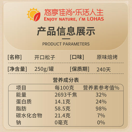 【悠享佳】东北黑松子手剥开口松子大颗原味坚果孕妇休闲零食罐装特产 商品图3