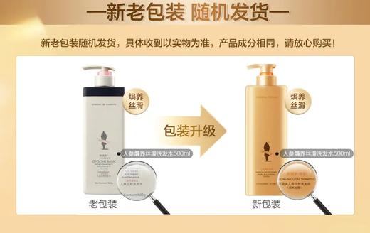 阿道夫人参自然洗发水（买一送一）750g  新老包装随机发 商品图2