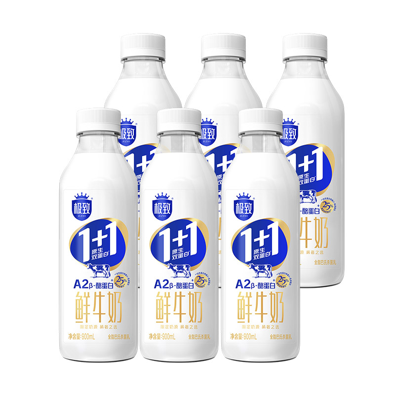 【自提-低温】极致1+1鲜牛奶900ml*6