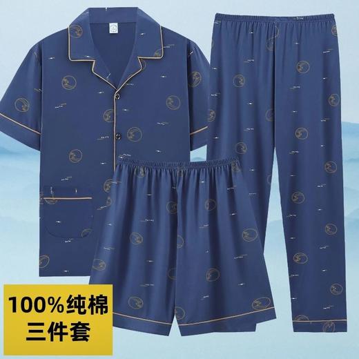 TZW-新款三件套男士睡衣夏季长袖男款简约大码中年全棉家居服套装 商品图3