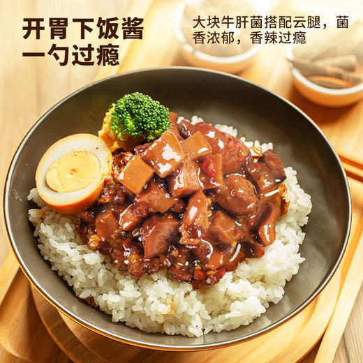 德和小米辣厚切牛肝菌云腿酱145g 下饭酱香辣酱#云南菌子 商品图2