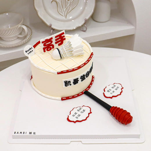 羽毛球拍丨蛋糕 商品图0