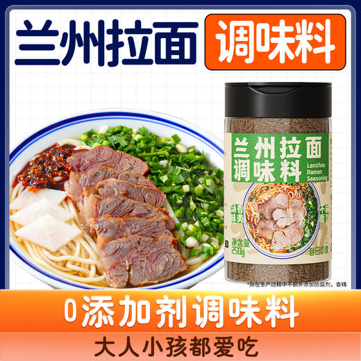 昔日印象兰州拉面牛肉面汤料包正宗煮面汤料包面条方便面调料包 商品图0