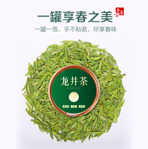 【2025年新茶！下单立即发货】悠谷春 明前精品龙井茶 春贡小罐 20罐*5g 礼盒装 商品图3