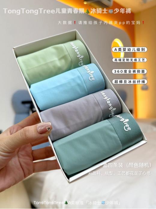 💟【童童树冰骑士抑菌护卫少年裤】💗✅1、符合國家A類标准材质，0甲醛、✨0荧光剂、0芳香胺！ 商品图1