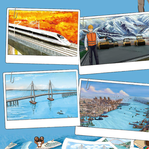 《超厉害的中国交通工程》（全4册） 商品图11