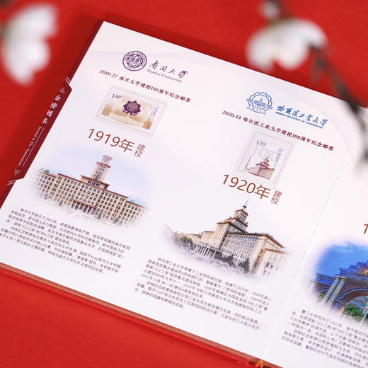 2024《金榜题名》中国百年名校珍邮典藏大全 23所名校31枚珍邮 中国科举博物馆权威出品 商品图5