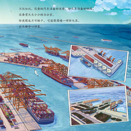 《超厉害的中国交通工程》（全4册） 商品图7