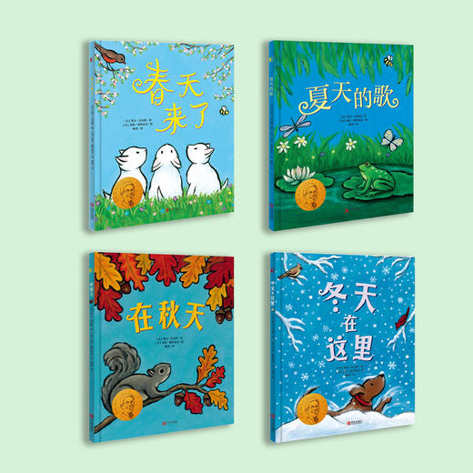 《凯文·汉克斯四季绘本》（全4册） 商品图1