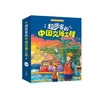 《超厉害的中国交通工程》（全4册） 商品缩略图0