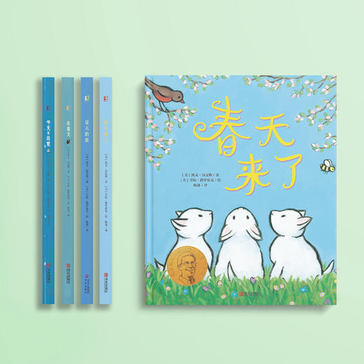 《凯文·汉克斯四季绘本》（全4册） 商品图2