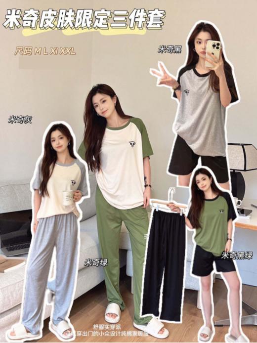 🎈【米奇皮肤限定三件套】✔️1、可以穿出门的小众设计纯棉家居服韩里韩气🔥真的没有想到睡衣也可以这么好看啊 回家马上就想换上的😎一套一键开启居家好心情 商品图0