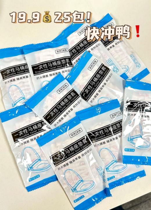 🔥【德昕一次性双层印花马桶垫】 ✅防污防水，✨不粘屁屁，360度环扣马桶 ✅如U型、V型、O型可用、👉99%型号都适配  商品图2