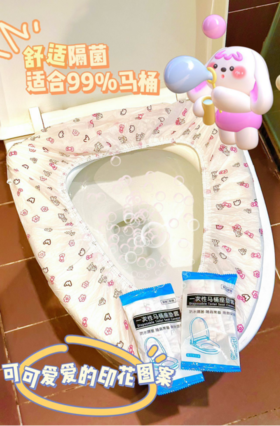 🔥【德昕一次性双层印花马桶垫】 ✅防污防水，✨不粘屁屁，360度环扣马桶 ✅如U型、V型、O型可用、👉99%型号都适配 