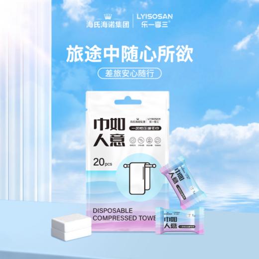 💥【海氏海诺旅行套装】💥1、柔软舒适，透气抗菌隔离防脏，✔️洁净安心真空包装，便携方便专为旅行设计，💪解决您出门在外的“后顾之忧”全家都适用！ 商品图1