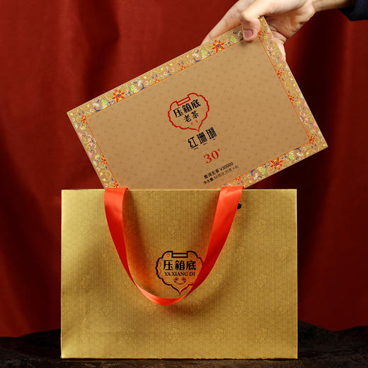 压箱底·红珊瑚30年+普洱生茶V30000（6泡） 商品图7