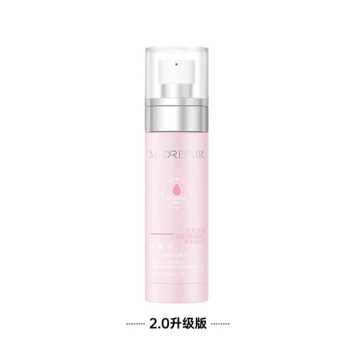 米蓓尔粉水2.0(新多元修护润养水)100ml 商品图0